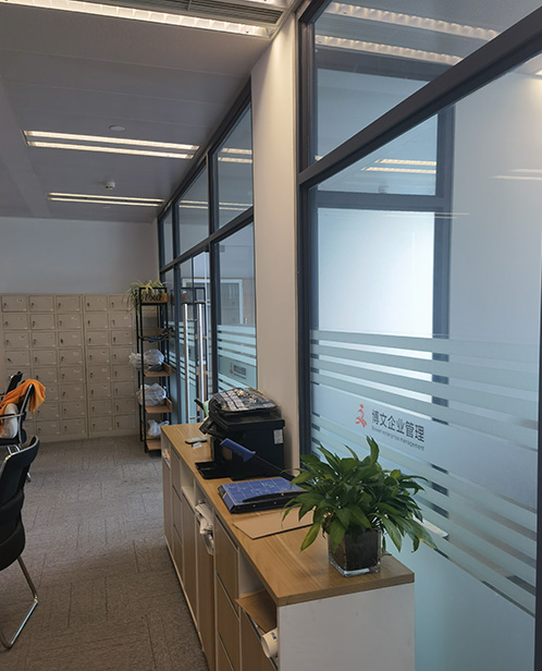 中阳博文公司注册